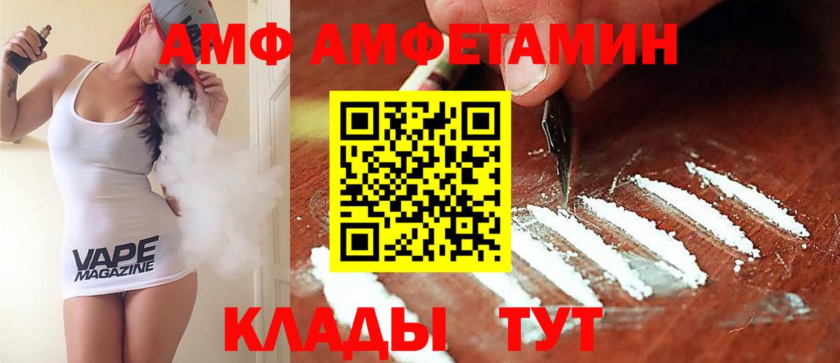 Нерюнгри  Amphetamine Premium  Вход с VPN 