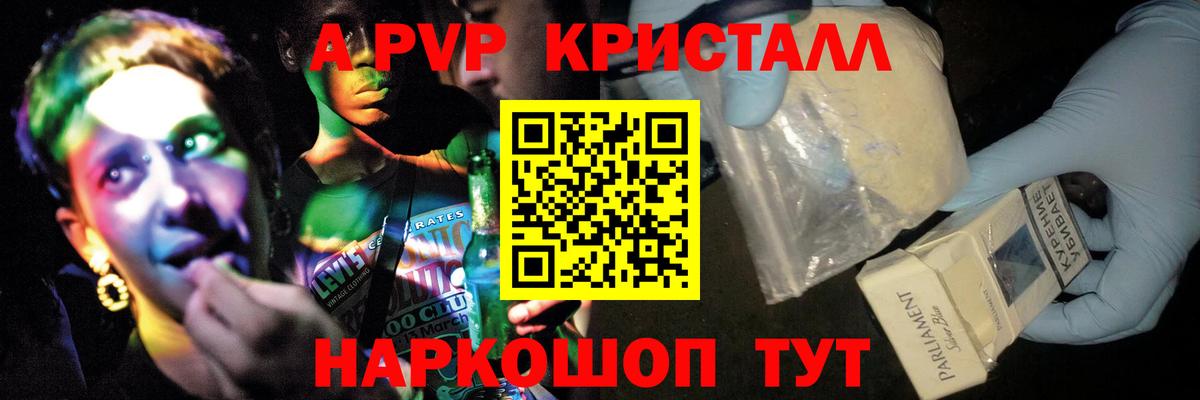 Альфа ПВП мука  Alpha-PVP СК  Вход с VPN  Нерюнгри  APVP  Alpha-PVP VHQ 