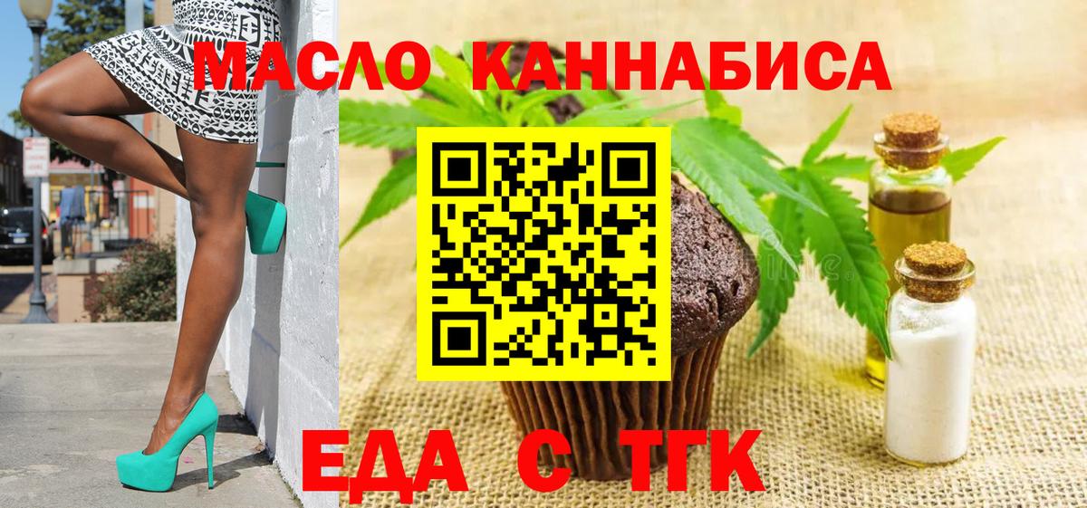 Canna-Cookies марихуана Нерюнгри
