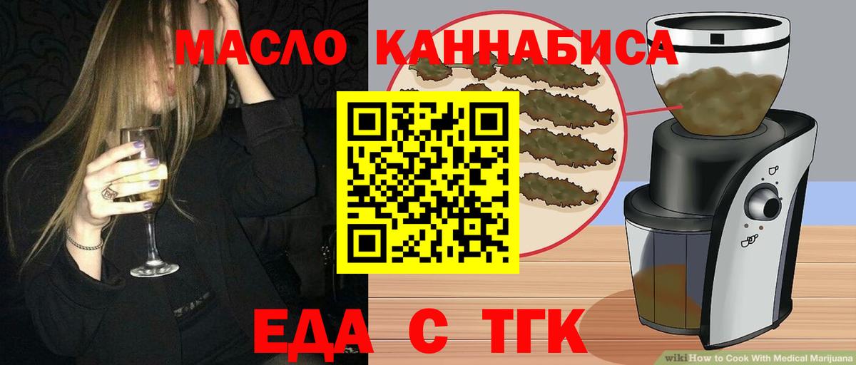 Нерюнгри  Еда ТГК марихуана  Вход с VPN 