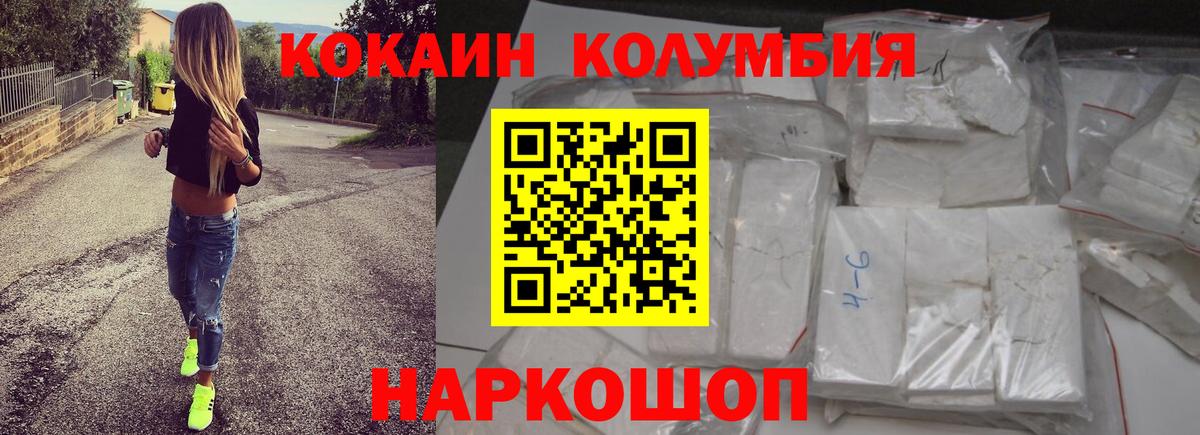 КОКАИН  COCAIN VHQ  COCAIN FishScale  Вход с VPN  Нерюнгри 