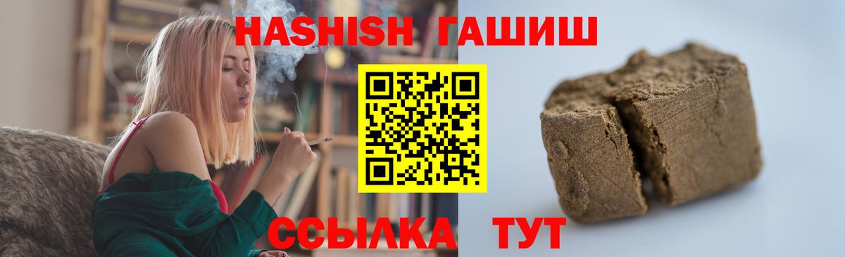 ГАШИШ убойный Нерюнгри