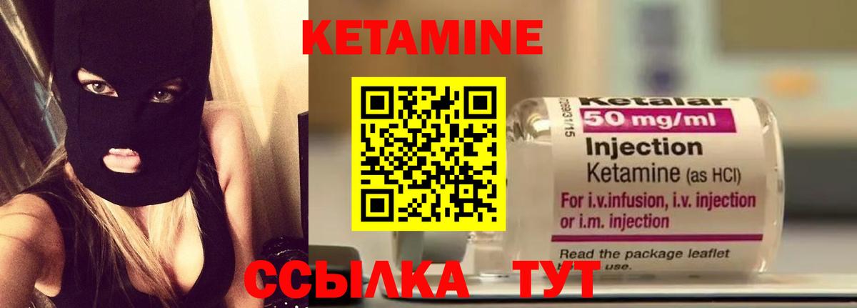 КЕТАМИН VHQ  Вход с VPN  Нерюнгри 