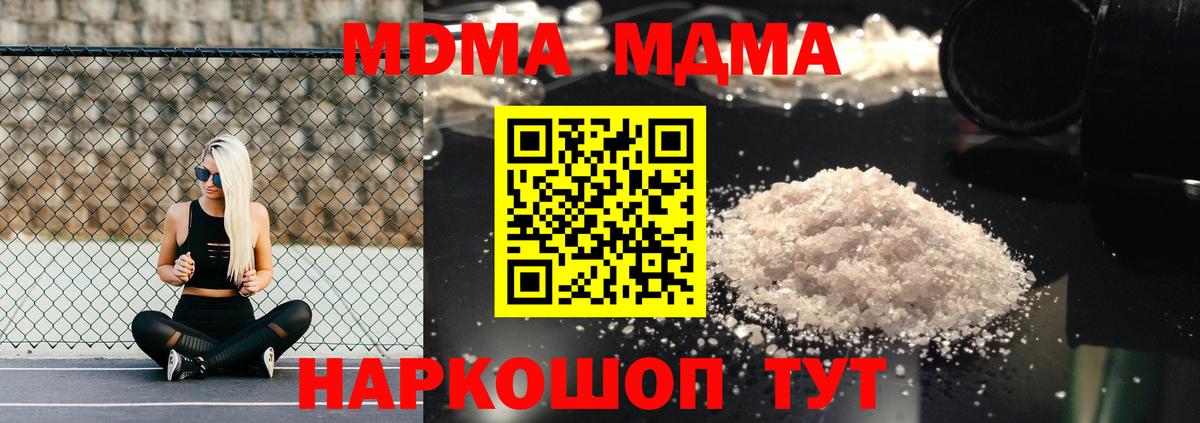 МДМА  Вход с VPN  Нерюнгри  MDMA молли  МДМА кристаллы 