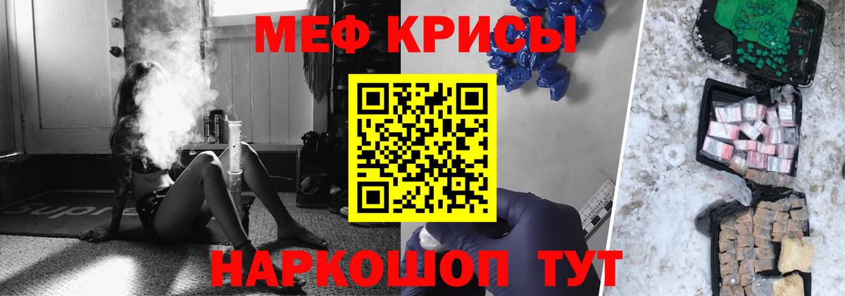 МЕФ мука  Меф мука  Меф  Нерюнгри  Вход с VPN 