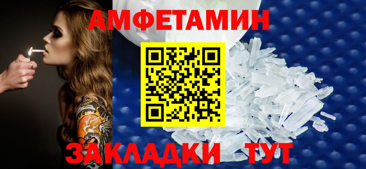 Метамфетамин винт Нерюнгри