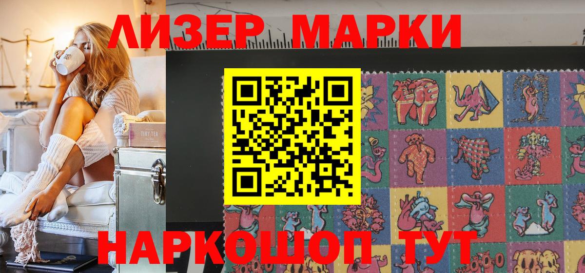 Марки NBOMe 1,8мг Нерюнгри
