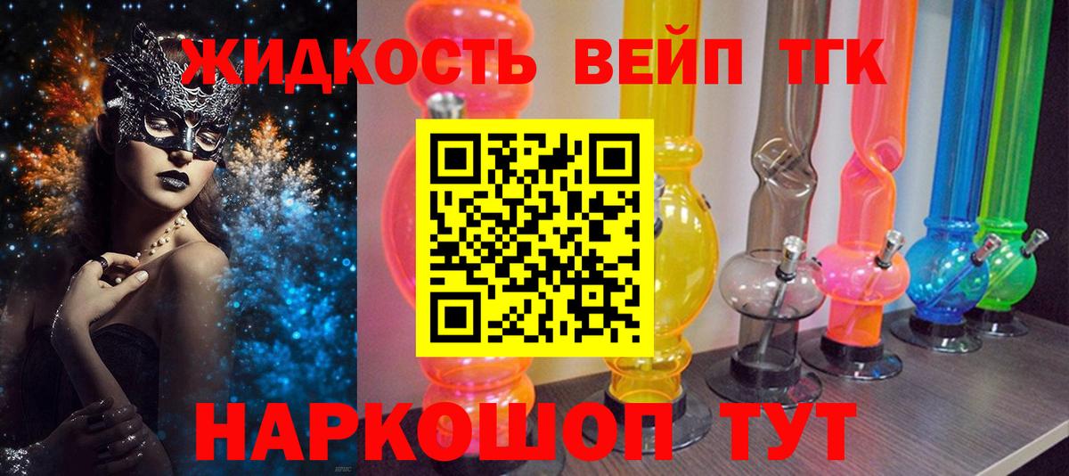 Нерюнгри  Дистиллят ТГК Wax  Дистиллят ТГК Wax  Вход с VPN 